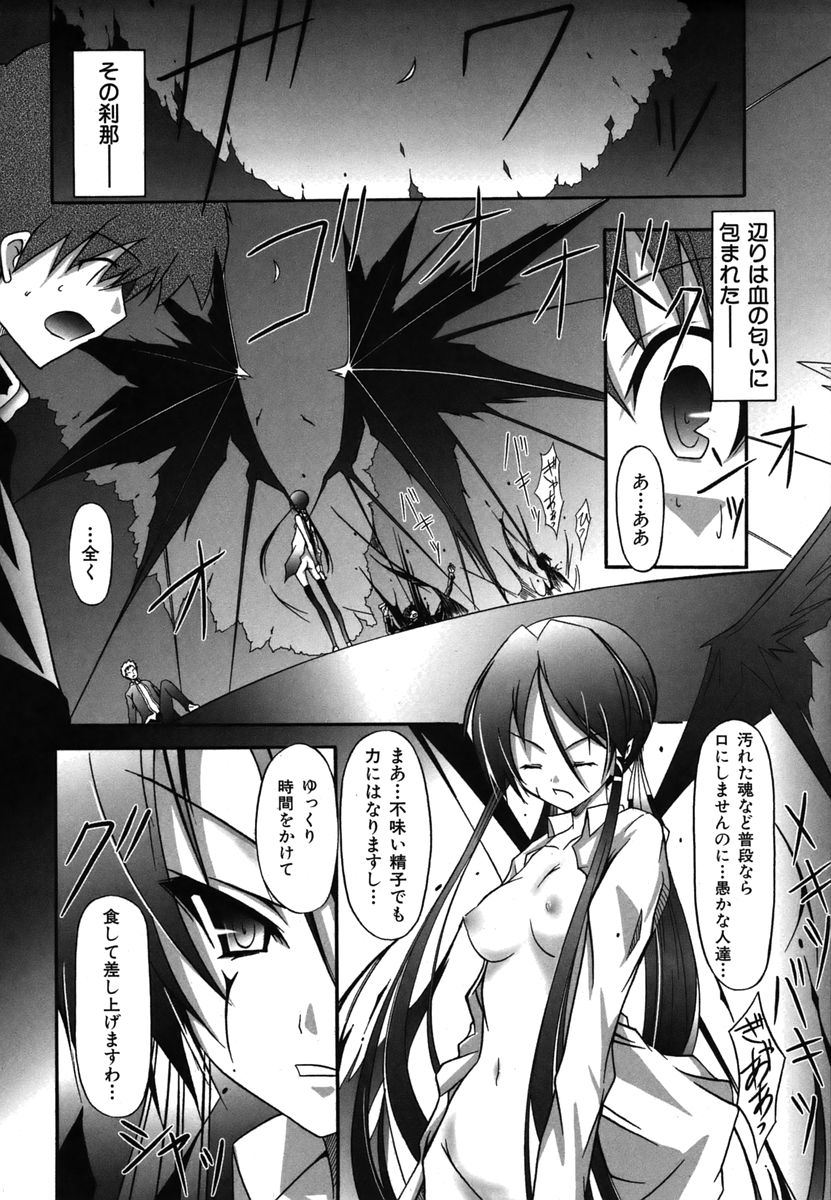 カラフルドロップス 2006年1月号 Vol.2