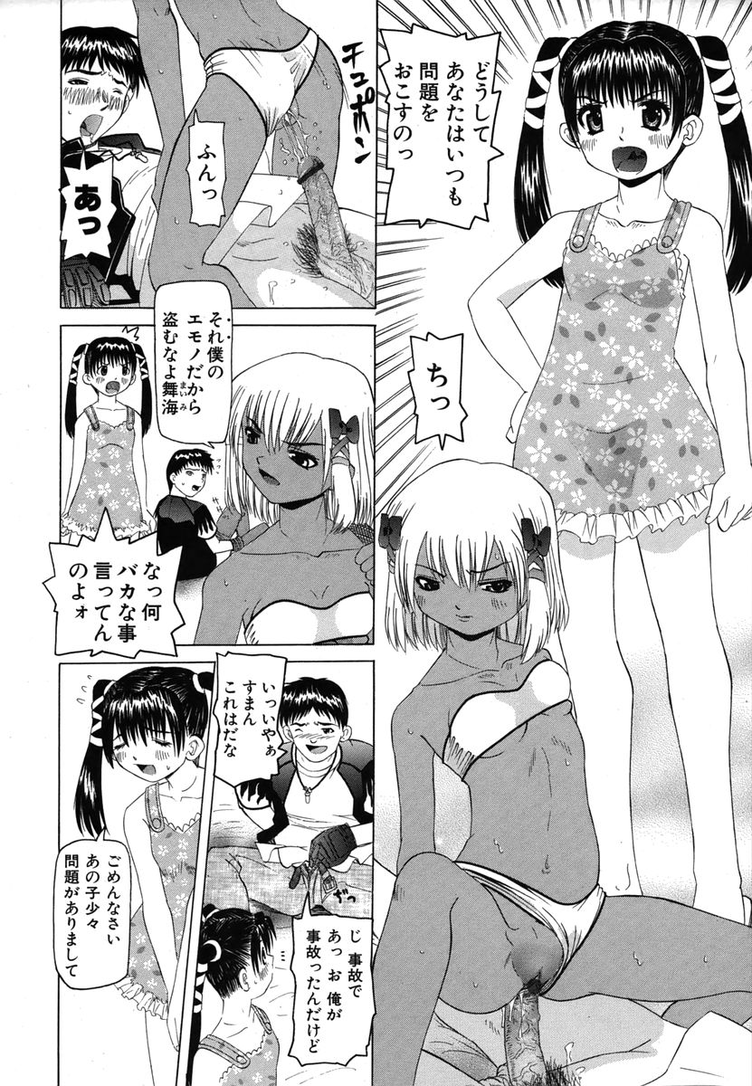 カラフルドロップス 2006年1月号 Vol.2