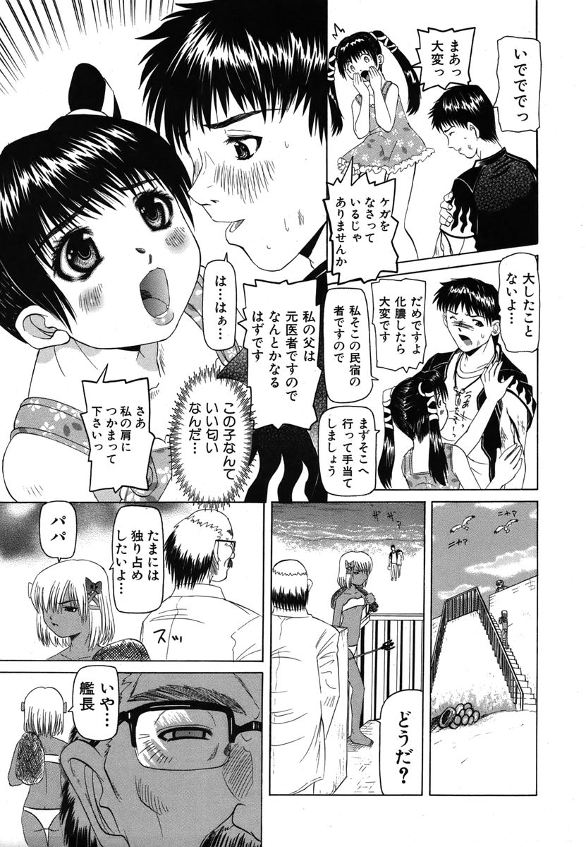 カラフルドロップス 2006年1月号 Vol.2