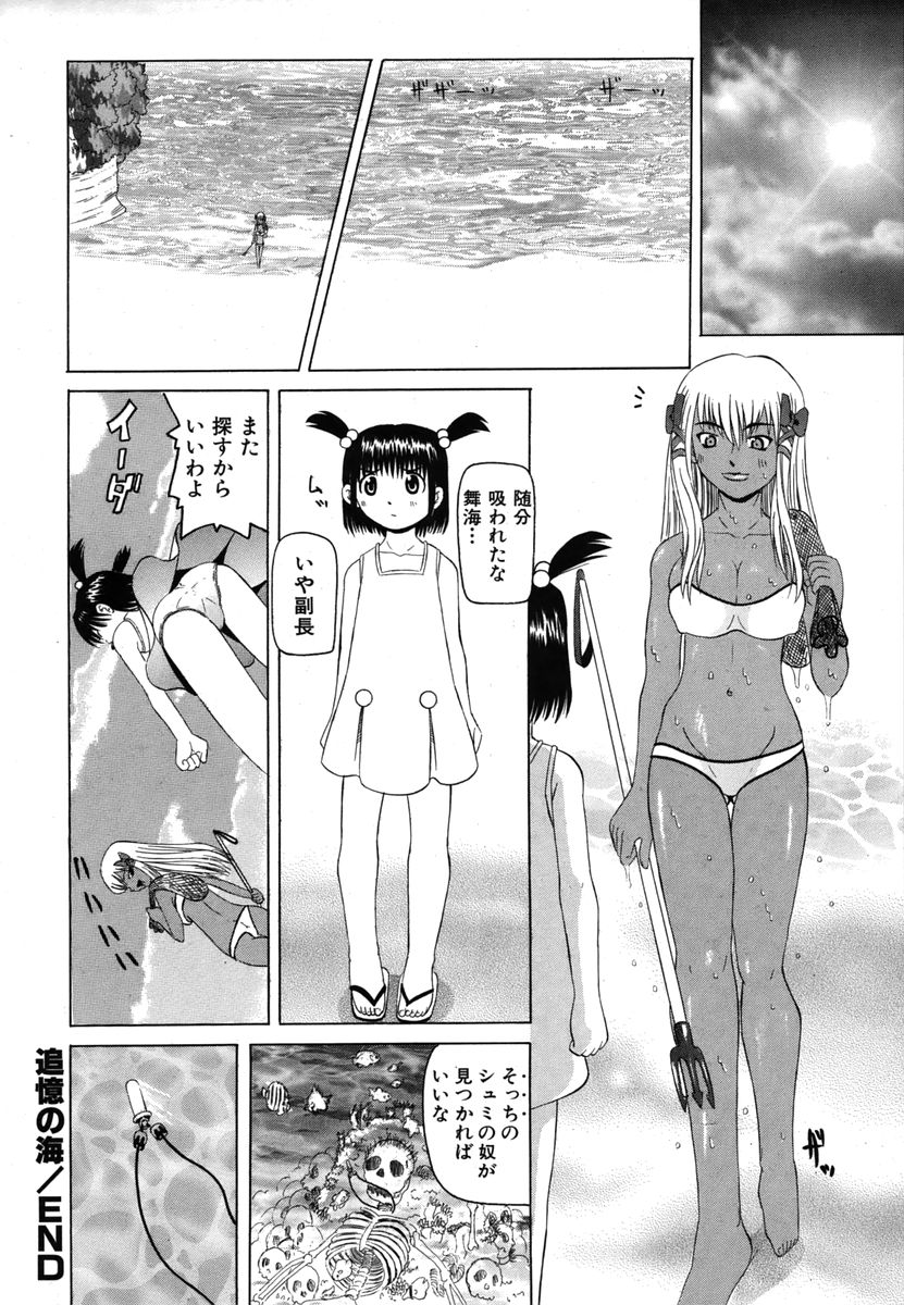 カラフルドロップス 2006年1月号 Vol.2