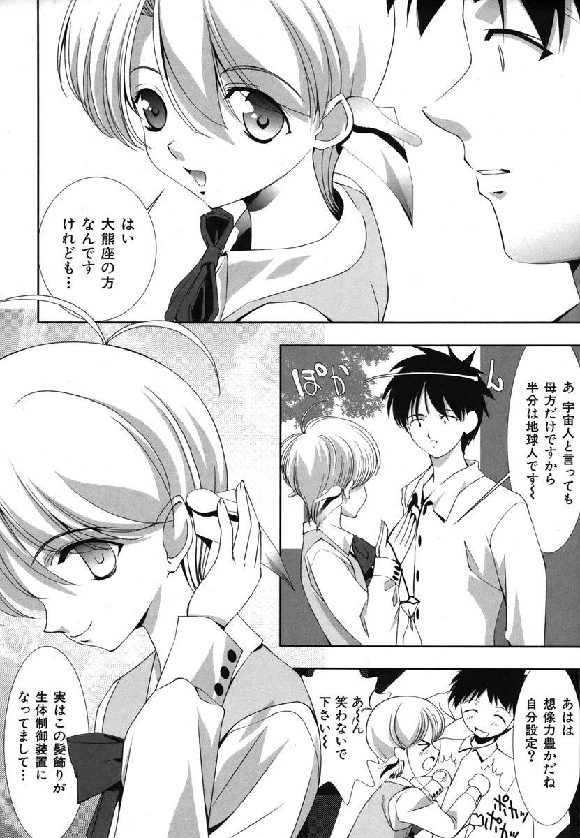 カラフルドロップス 2006年1月号 Vol.2