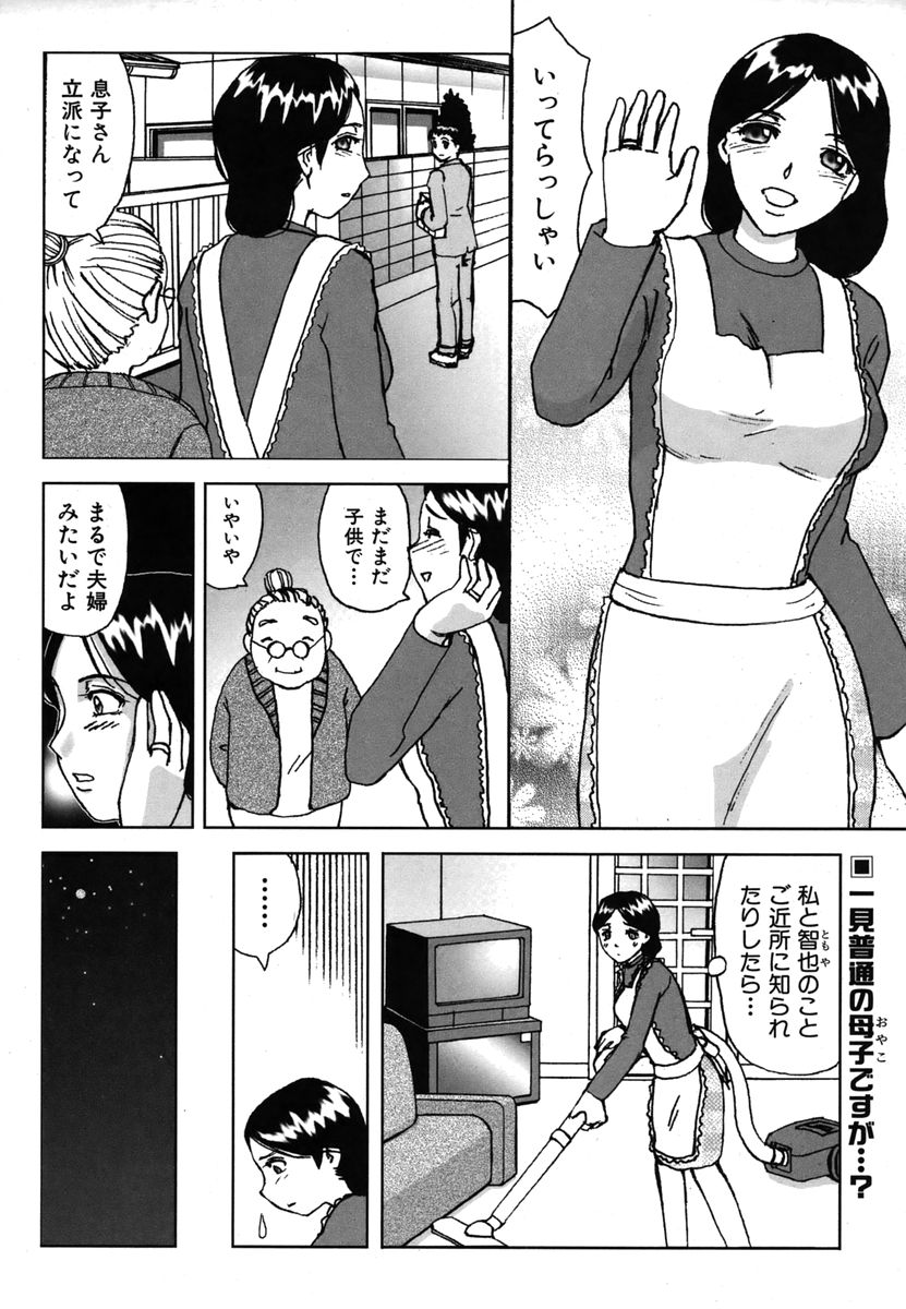 カラフルドロップス 2006年1月号 Vol.2