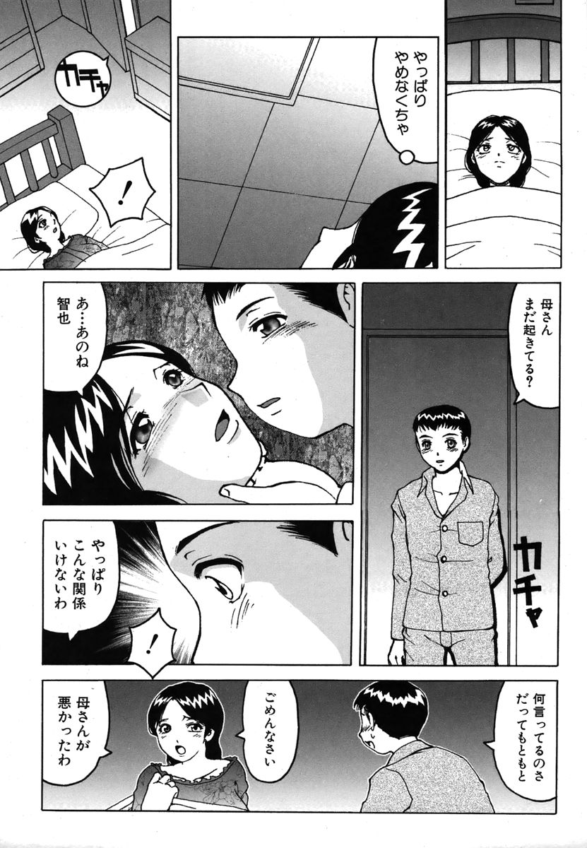 カラフルドロップス 2006年1月号 Vol.2