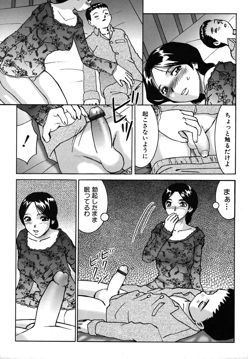 カラフルドロップス 2006年1月号 Vol.2