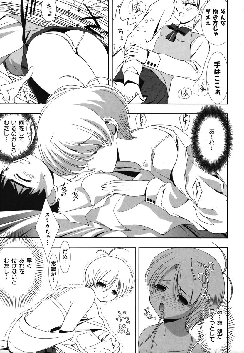 カラフルドロップス 2006年1月号 Vol.2