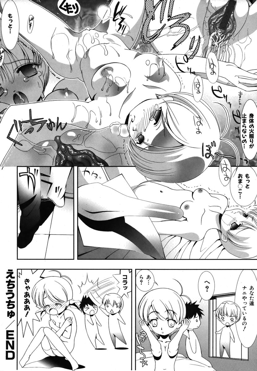 カラフルドロップス 2006年1月号 Vol.2