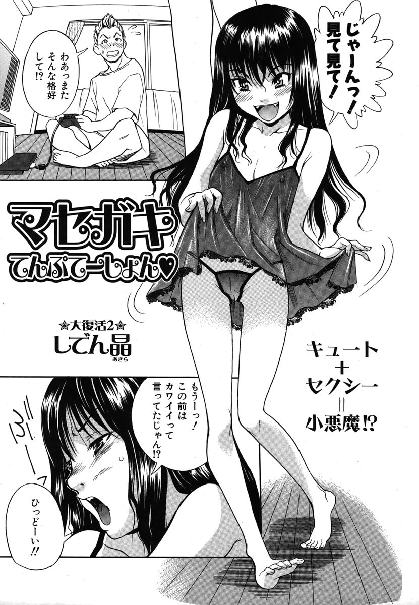 カラフルドロップス 2006年1月号 Vol.2