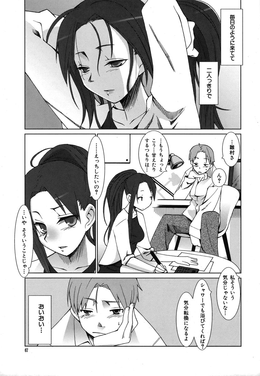 カラフルドロップス 2006年1月号 Vol.2