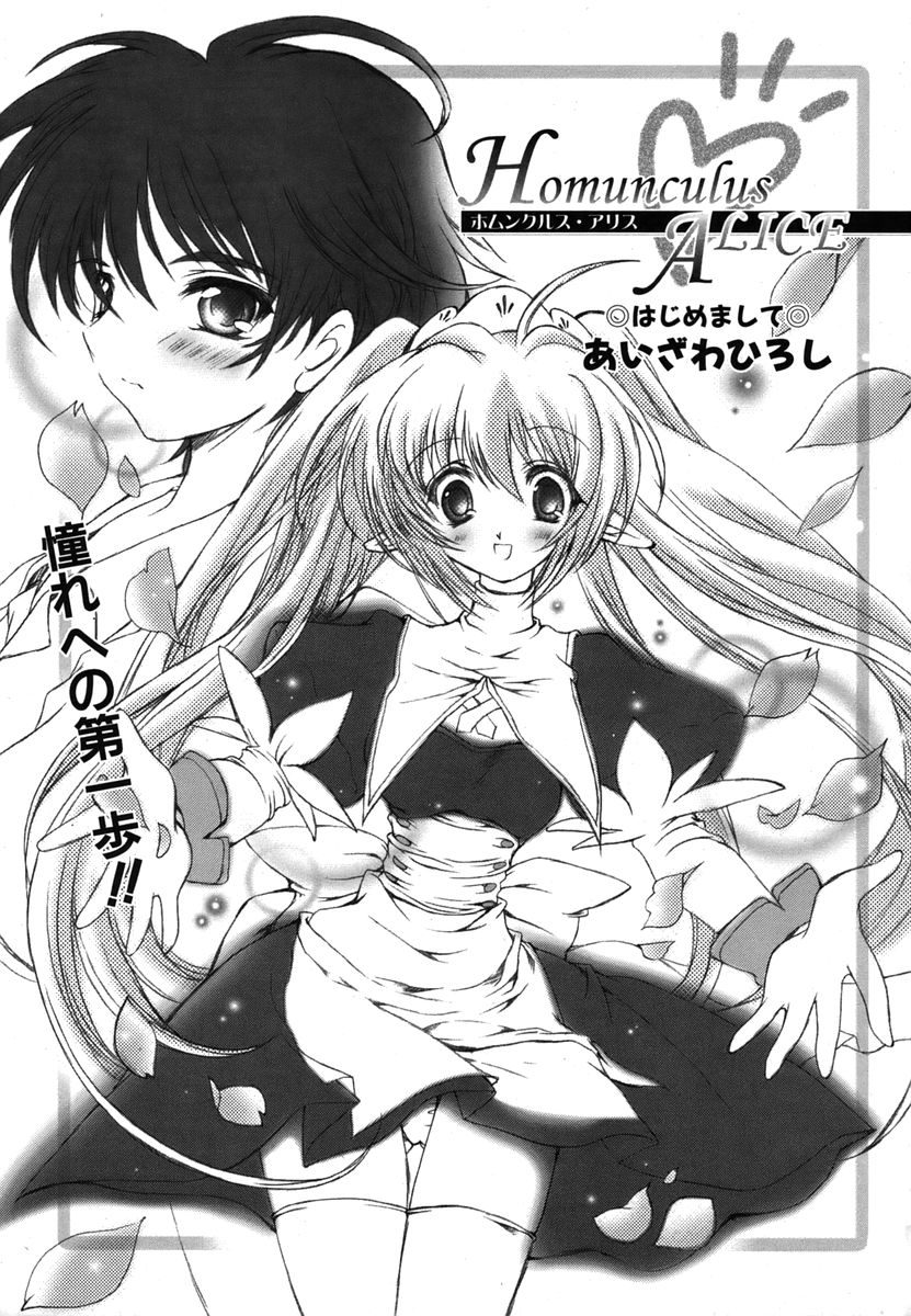 カラフルドロップス 2006年1月号 Vol.2