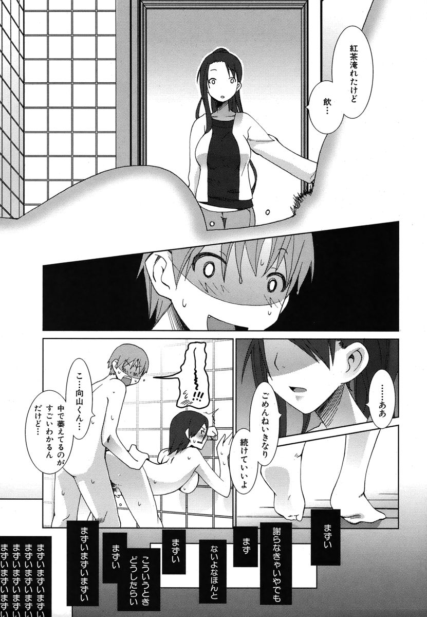 カラフルドロップス 2006年1月号 Vol.2