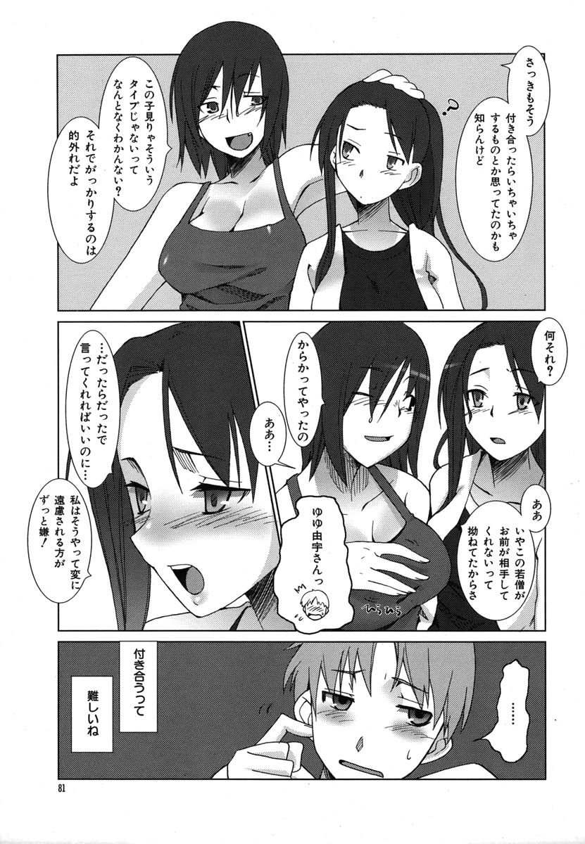 カラフルドロップス 2006年1月号 Vol.2