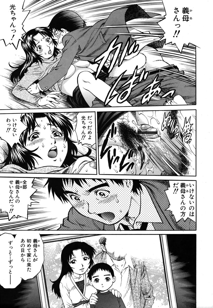 カラフルドロップス 2006年1月号 Vol.2