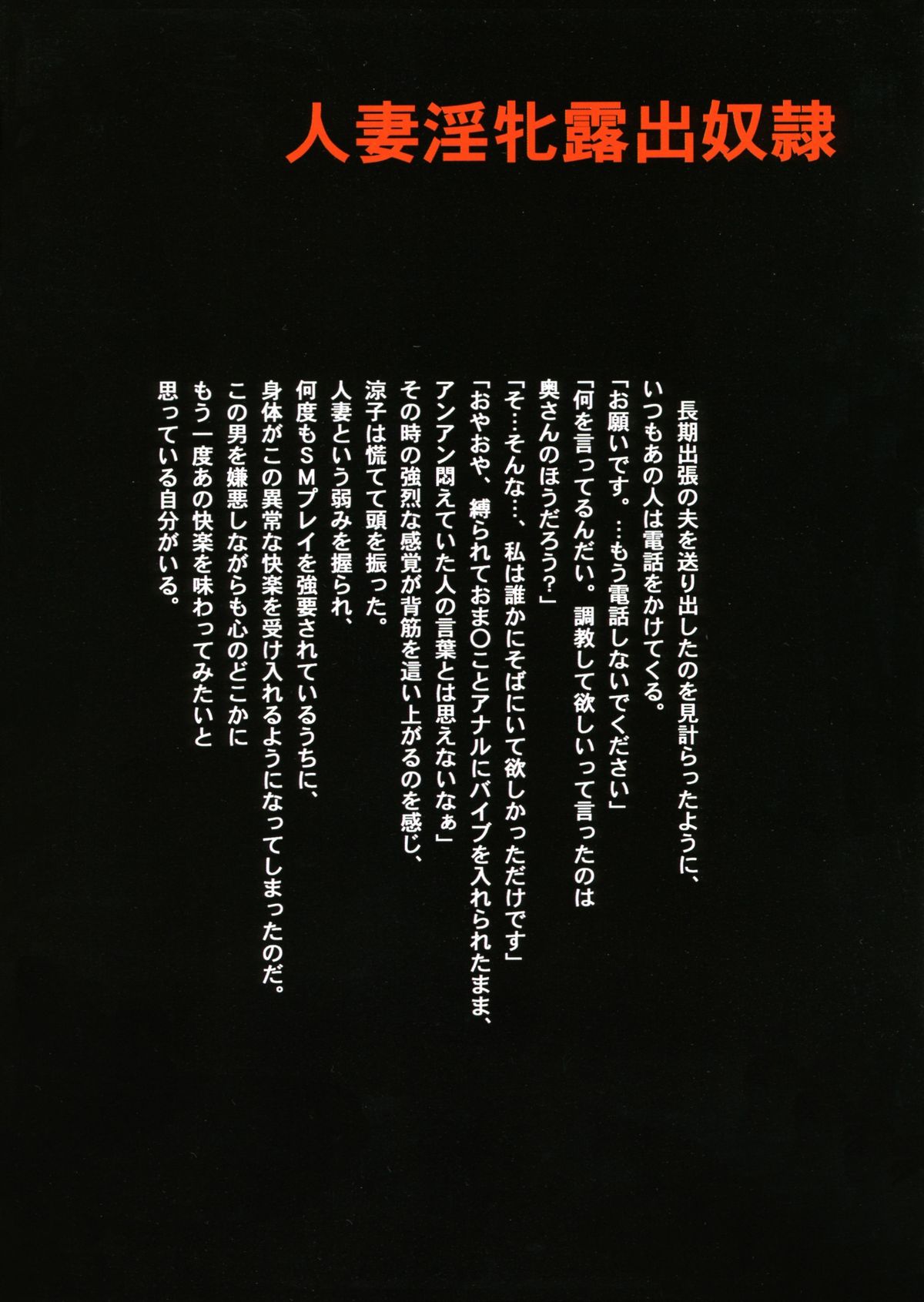 (C58) [コアラ企画 (MON-MON)] 露出調教 EX 人妻淫牝露出奴隷