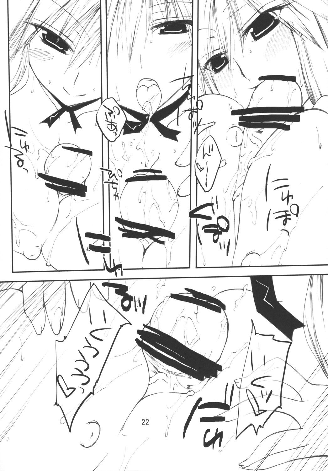 (サンクリ39) [アマデウスの遺産 (藤原秋, 蒼羽翔)] スキ?魔 (東方Project)