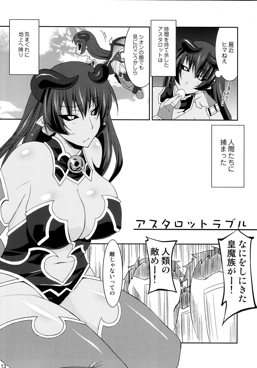 (C73) [gos to vi (歌麿)] 神羅淫法帖・終 (神羅万象チョコ)