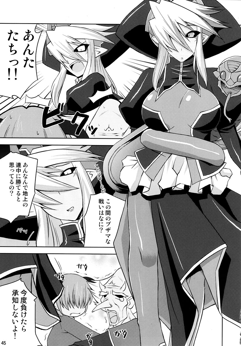 (C73) [gos to vi (歌麿)] 神羅淫法帖・終 (神羅万象チョコ)