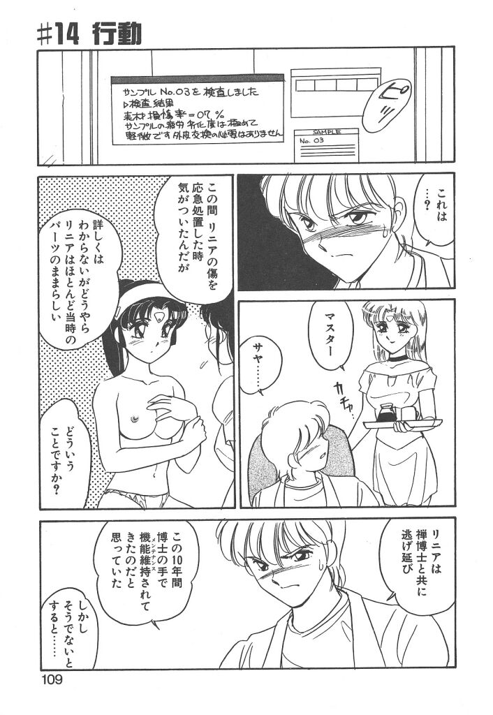 [亜麻木硅] STAINLESS NIGHT 2021 SAYAKA