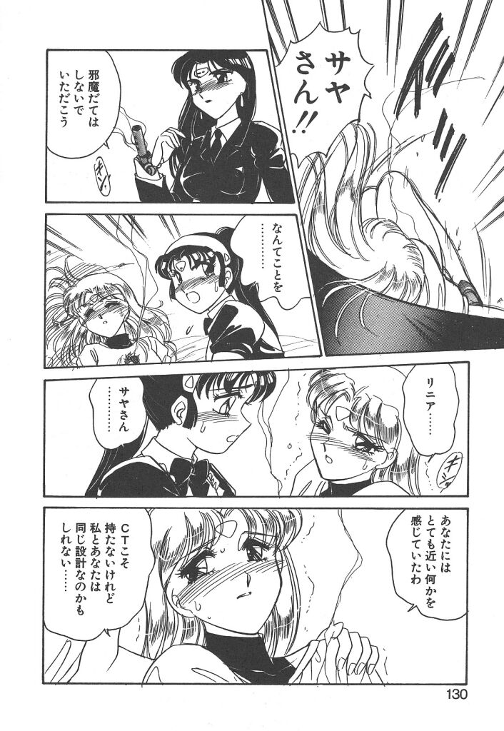 [亜麻木硅] STAINLESS NIGHT 2021 SAYAKA