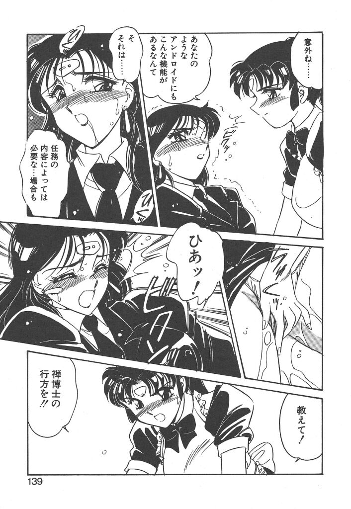 [亜麻木硅] STAINLESS NIGHT 2021 SAYAKA