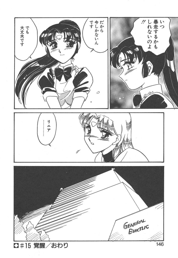 [亜麻木硅] STAINLESS NIGHT 2021 SAYAKA