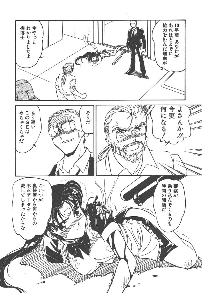 [亜麻木硅] STAINLESS NIGHT 2021 SAYAKA