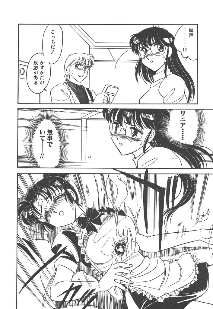 [亜麻木硅] STAINLESS NIGHT 2021 SAYAKA