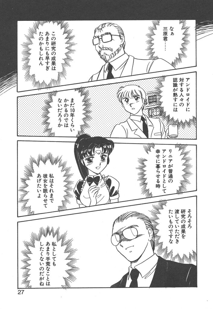 [亜麻木硅] STAINLESS NIGHT 2021 SAYAKA