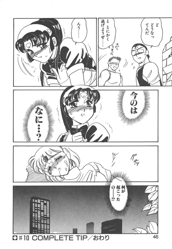 [亜麻木硅] STAINLESS NIGHT 2021 SAYAKA