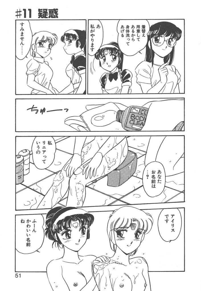 [亜麻木硅] STAINLESS NIGHT 2021 SAYAKA