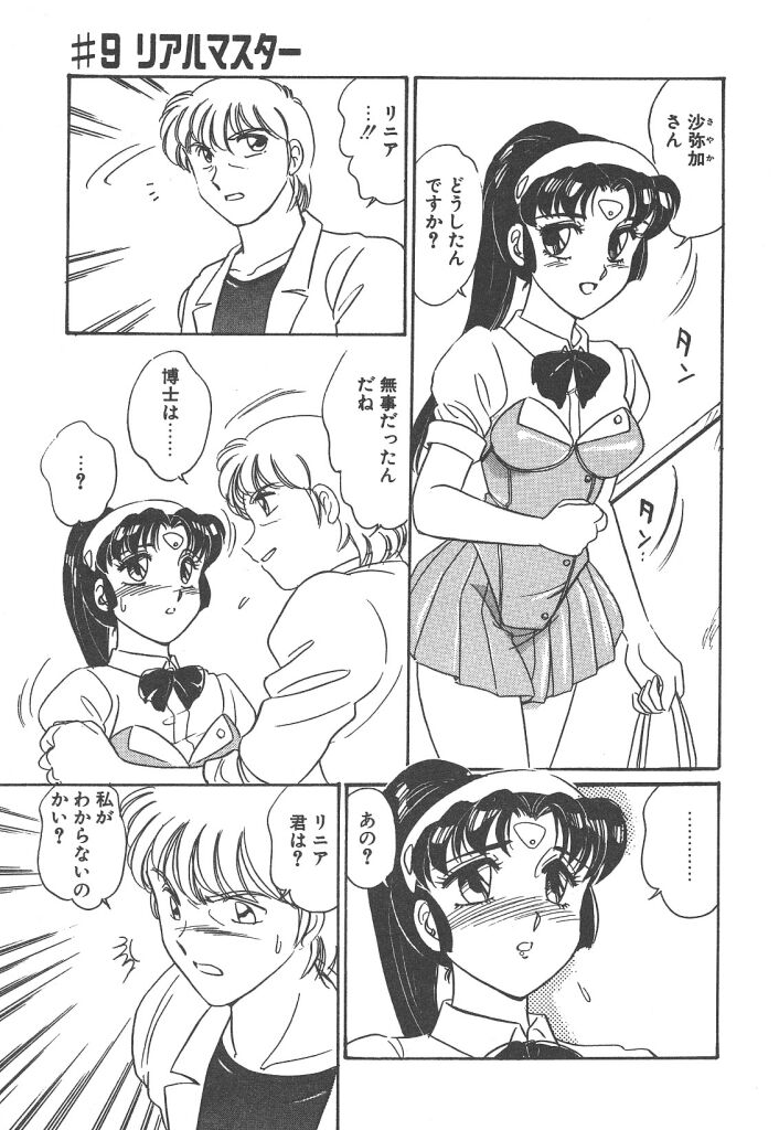 [亜麻木硅] STAINLESS NIGHT 2021 SAYAKA