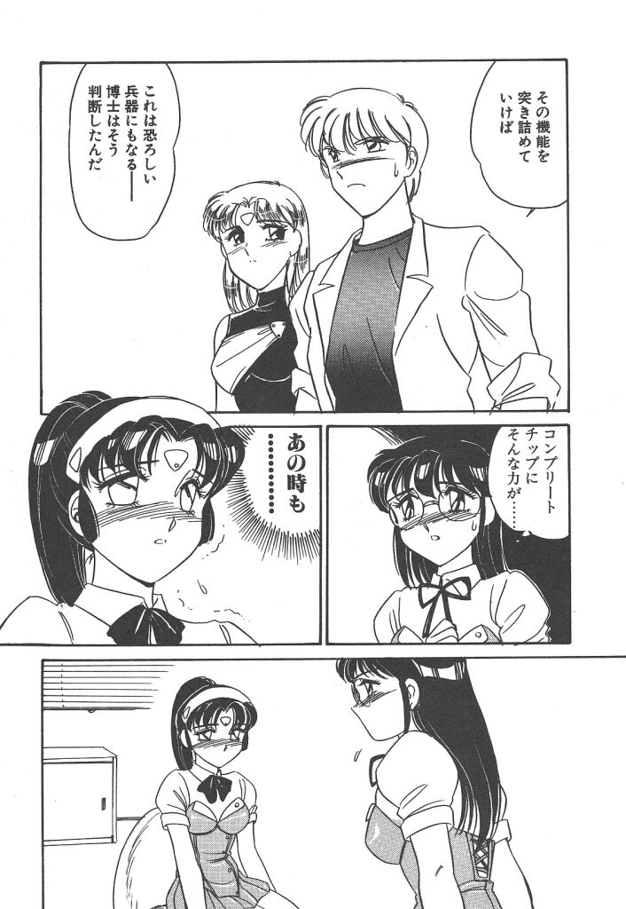 [亜麻木硅] STAINLESS NIGHT 2021 SAYAKA