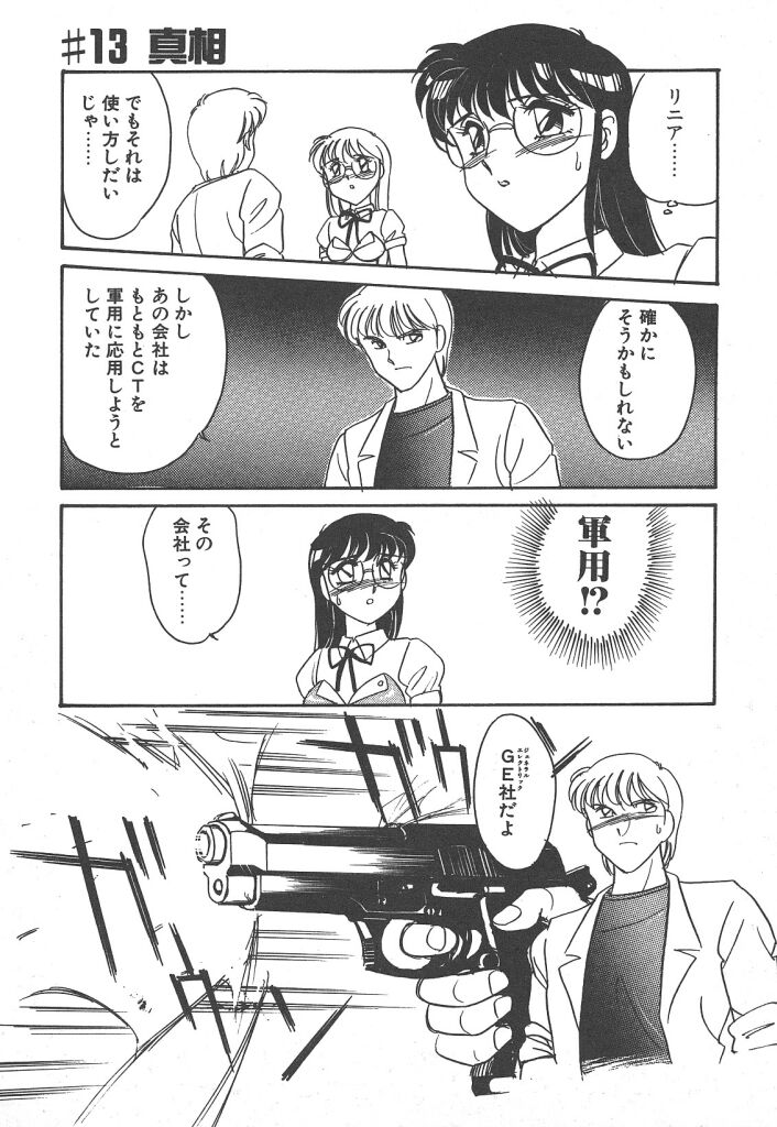 [亜麻木硅] STAINLESS NIGHT 2021 SAYAKA