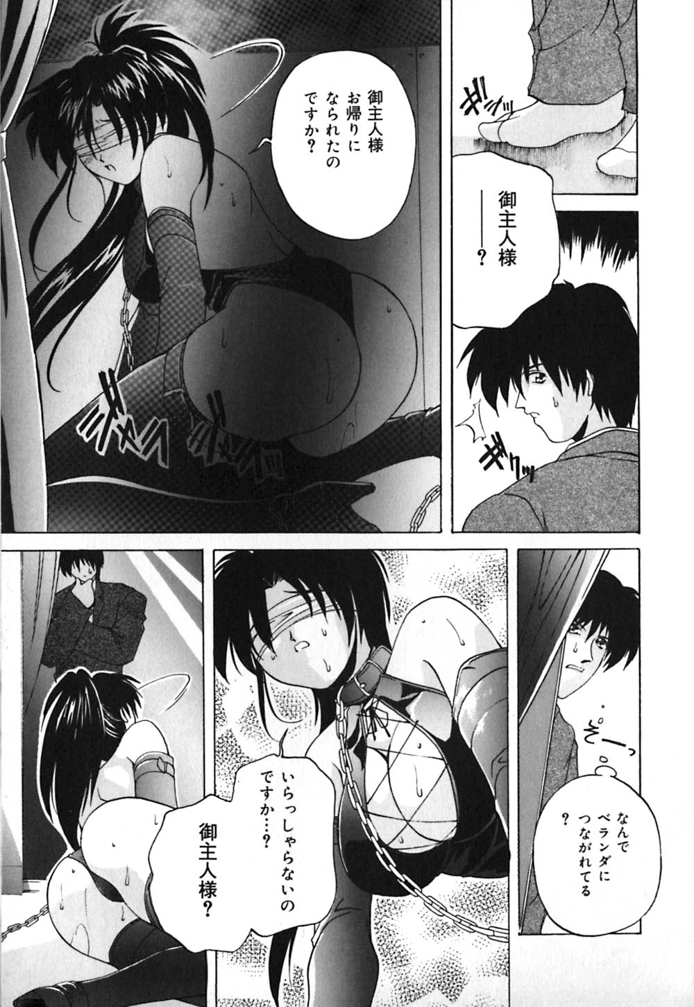 [ブランシェア] ミルク奴隷