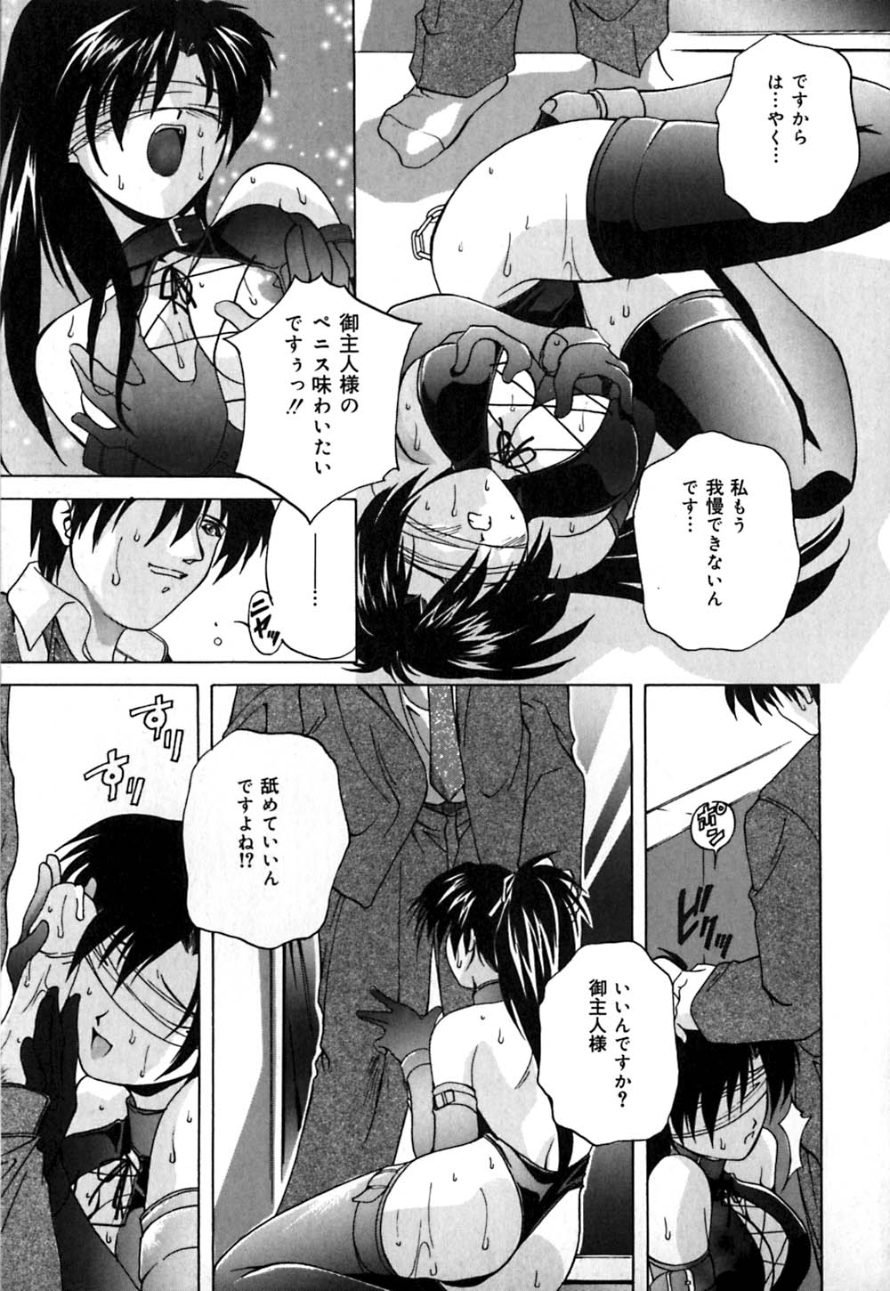 [ブランシェア] ミルク奴隷