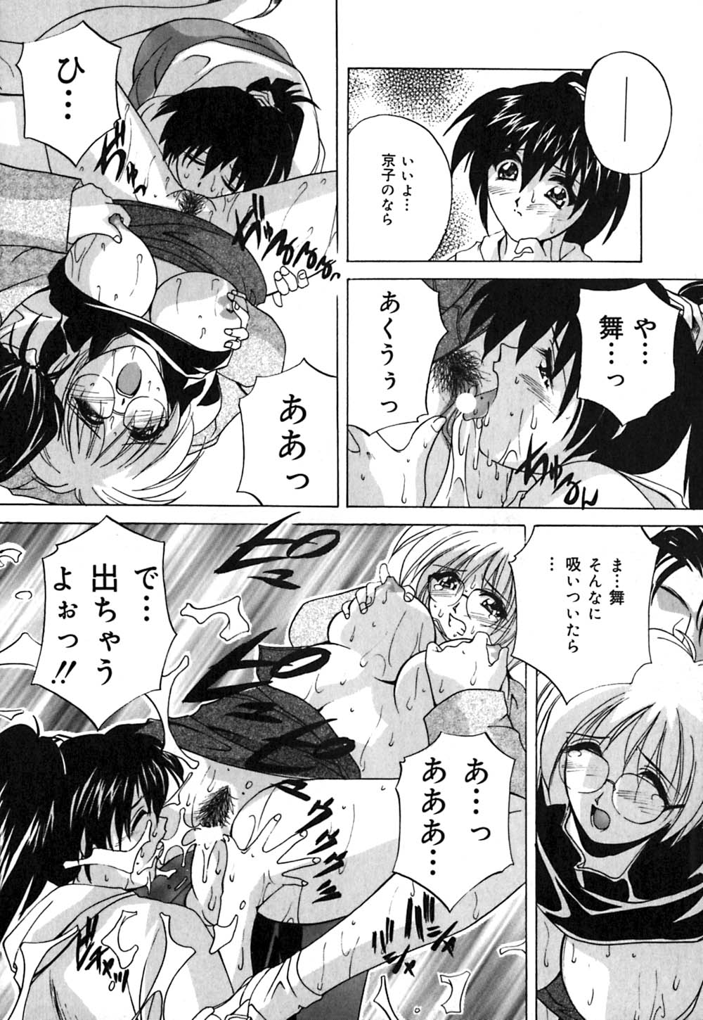 [ブランシェア] ミルク奴隷