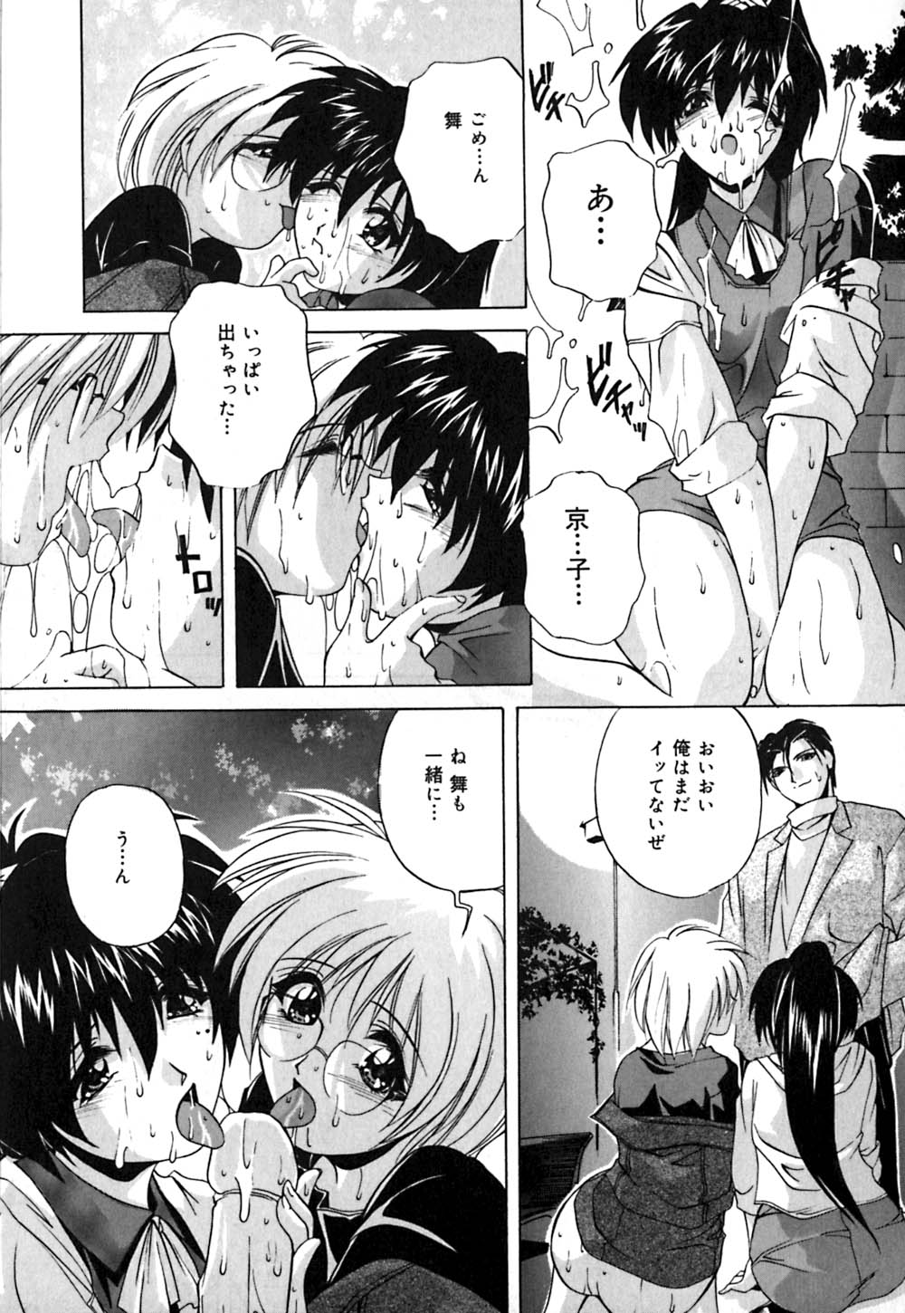 [ブランシェア] ミルク奴隷