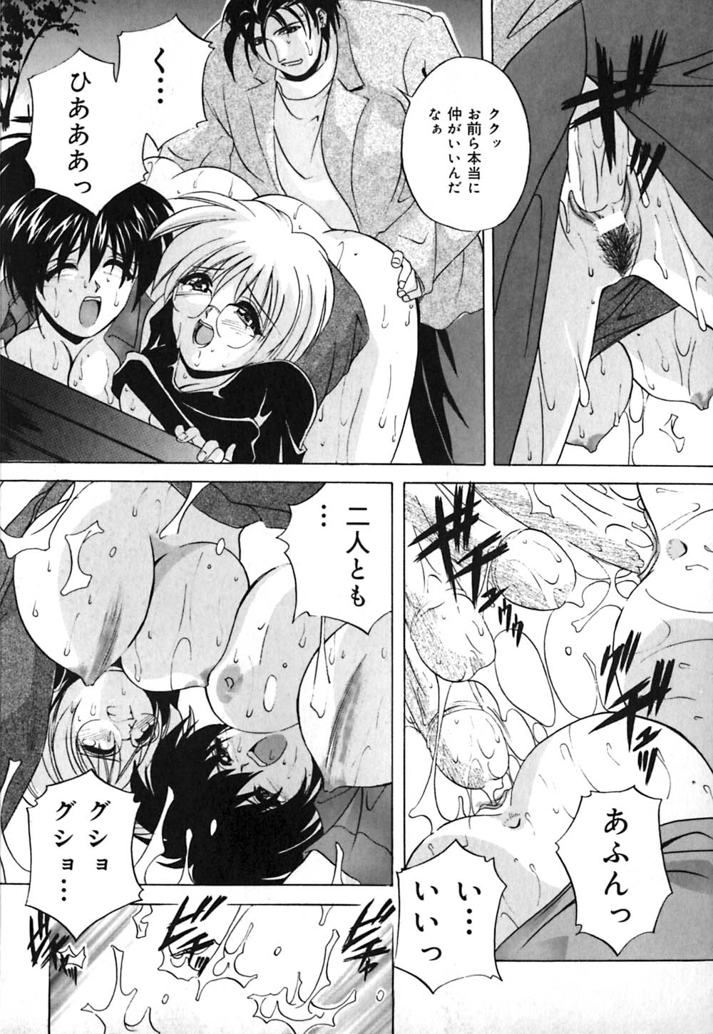 [ブランシェア] ミルク奴隷