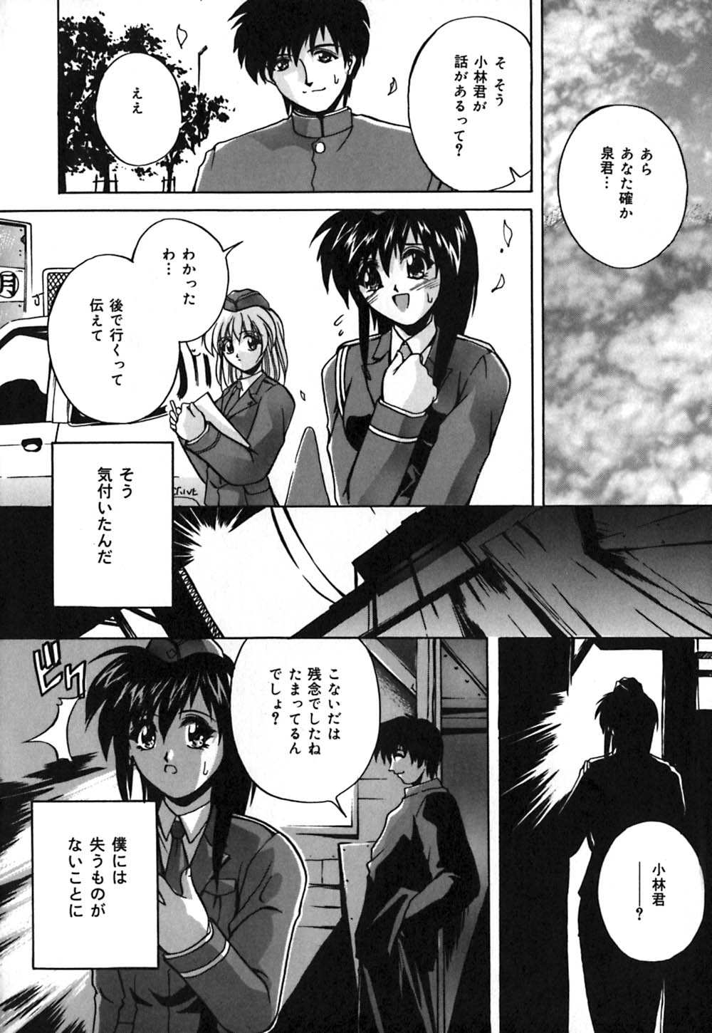 [ブランシェア] ミルク奴隷