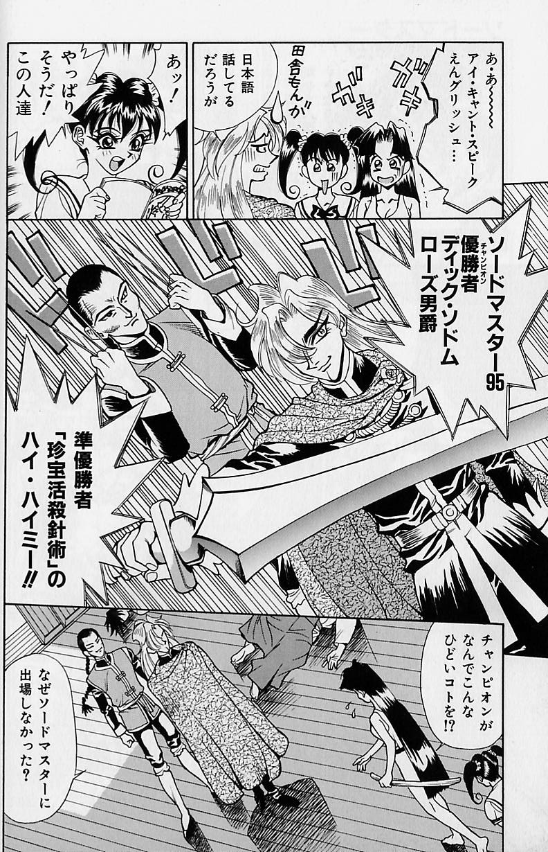 [牧部かたる] 濃縮裸汁120%