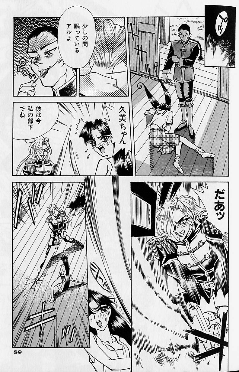 [牧部かたる] 濃縮裸汁120%