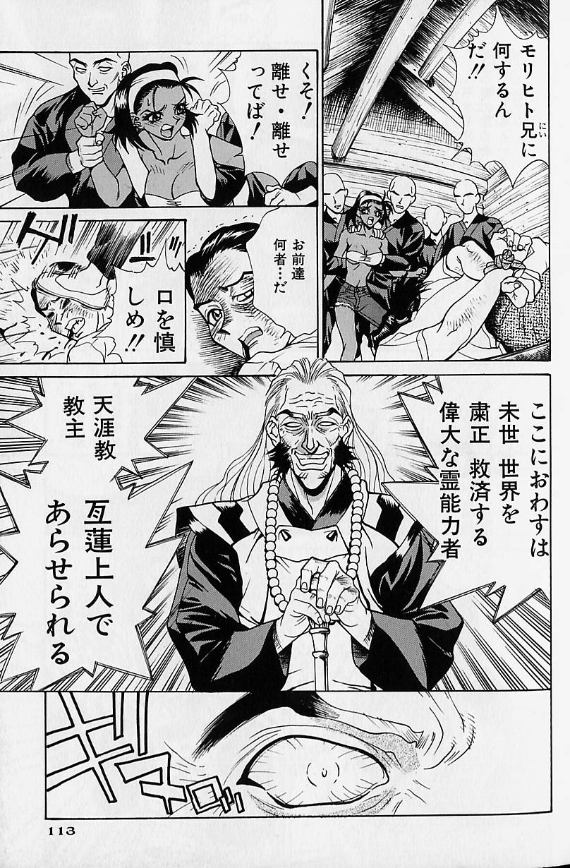 [牧部かたる] 濃縮裸汁120%