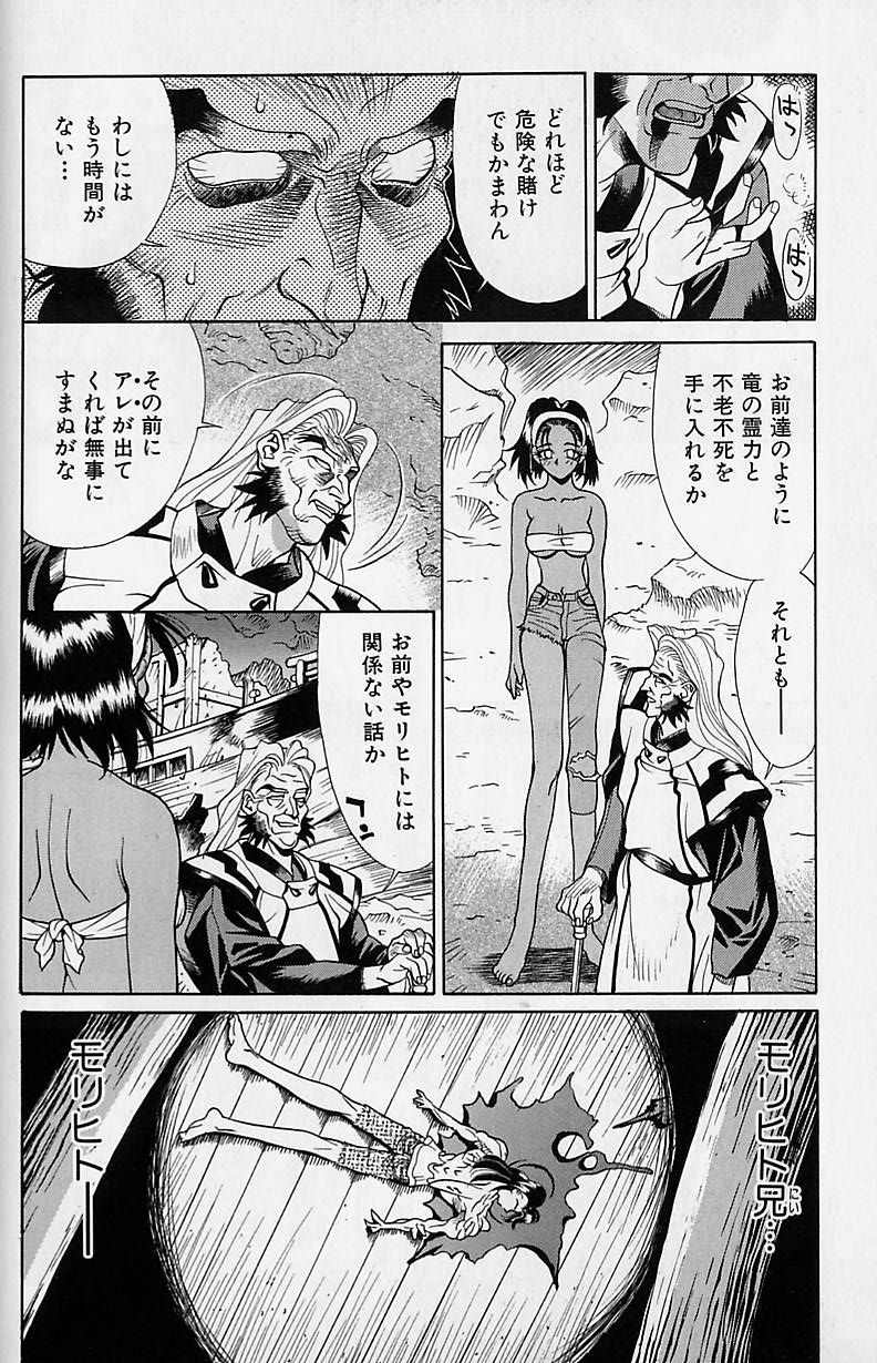 [牧部かたる] 濃縮裸汁120%