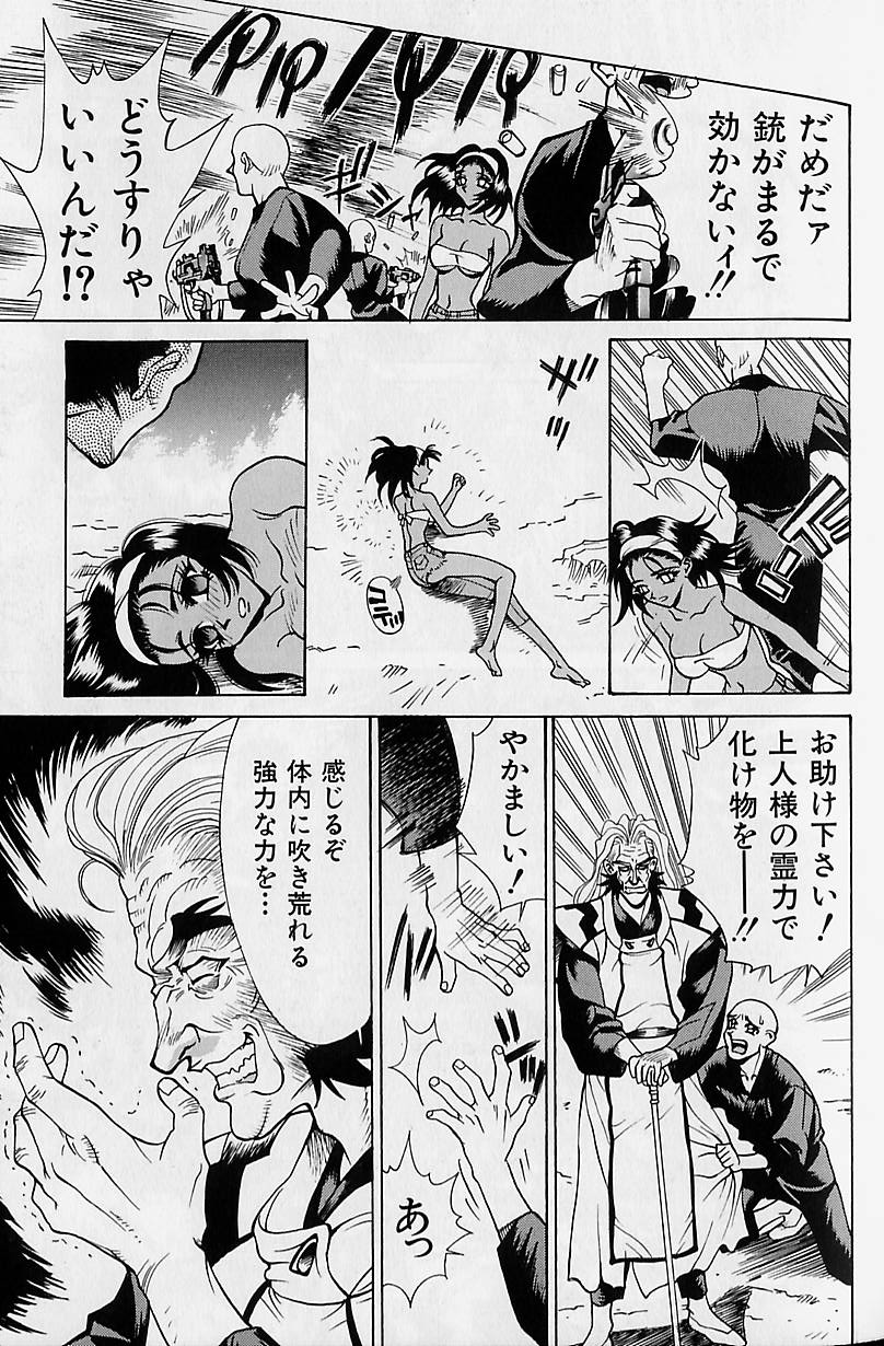 [牧部かたる] 濃縮裸汁120%