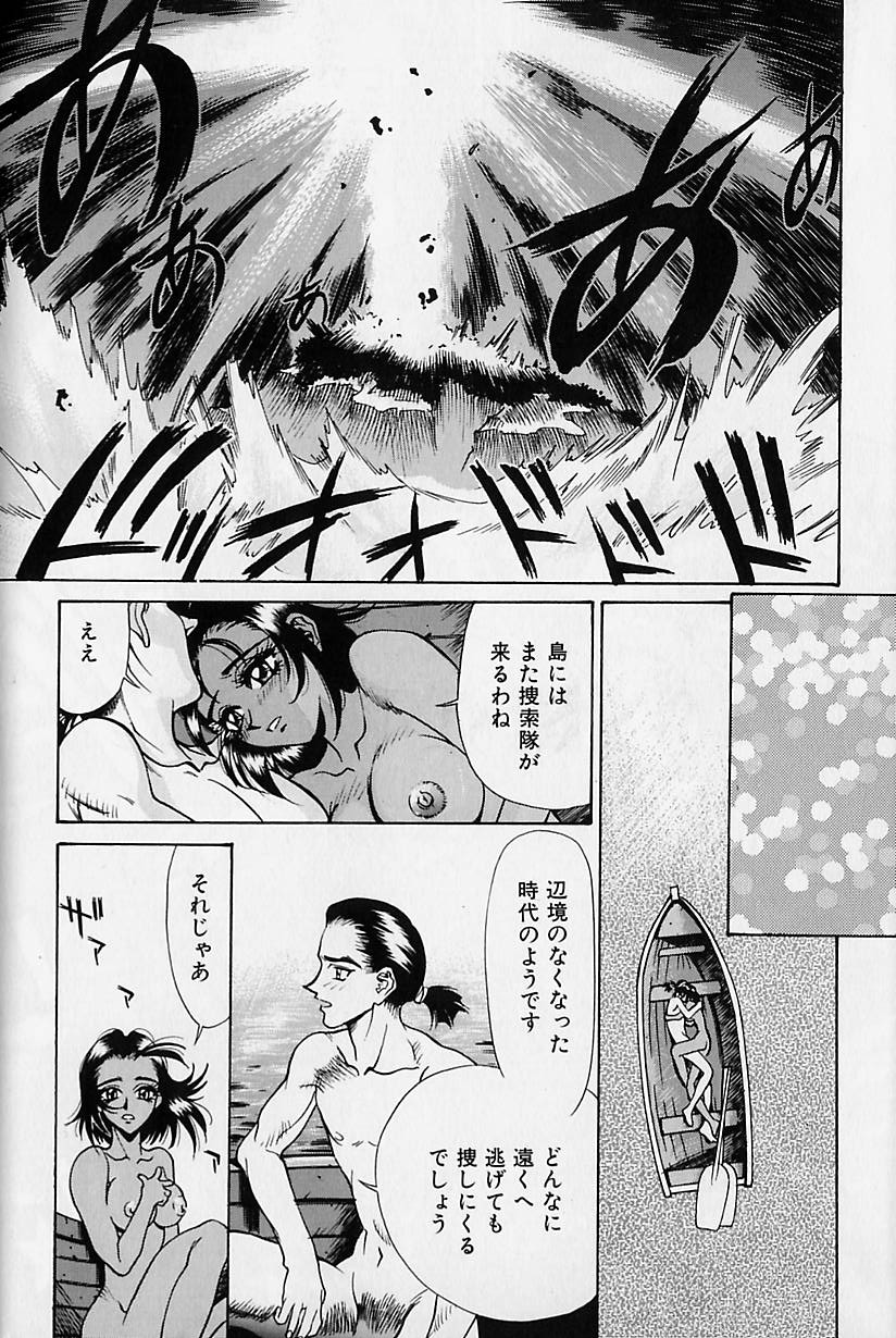 [牧部かたる] 濃縮裸汁120%