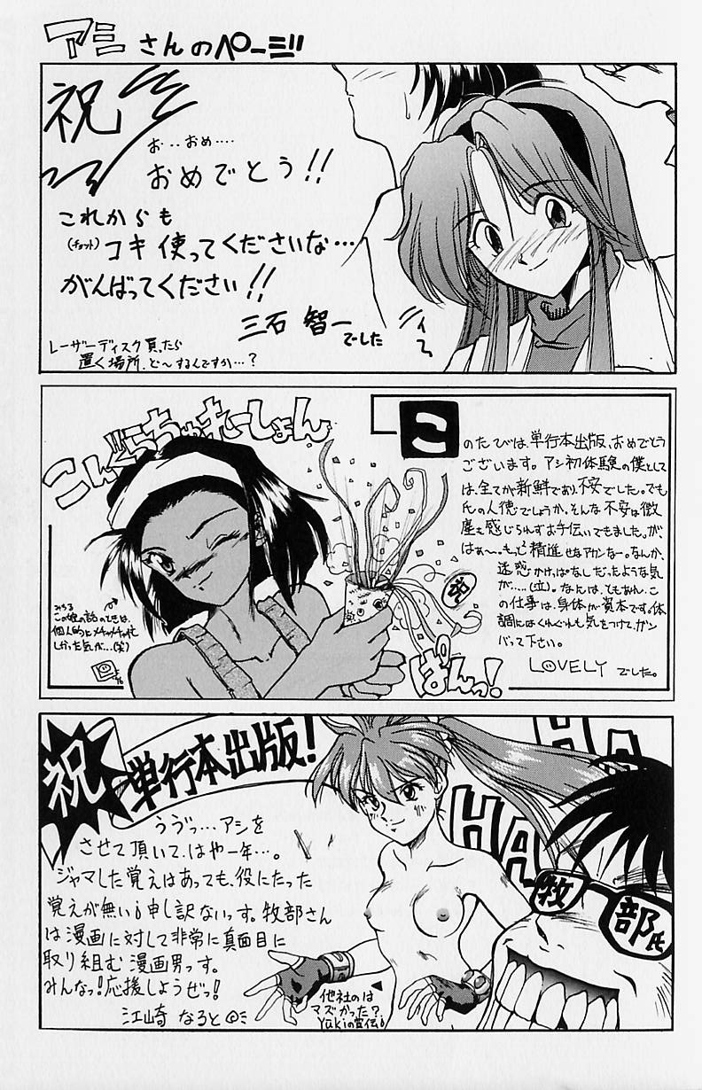 [牧部かたる] 濃縮裸汁120%