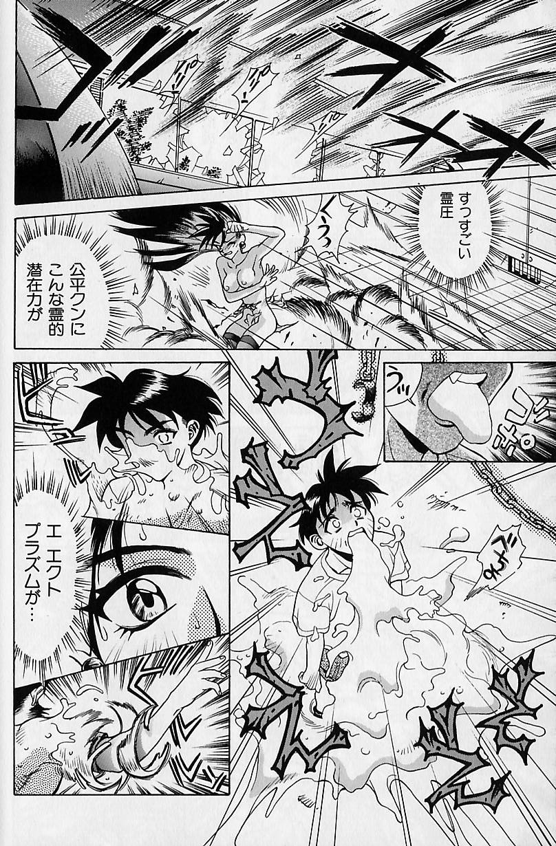 [牧部かたる] 濃縮裸汁120%