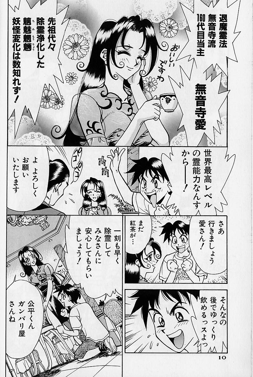 [牧部かたる] 濃縮裸汁120%