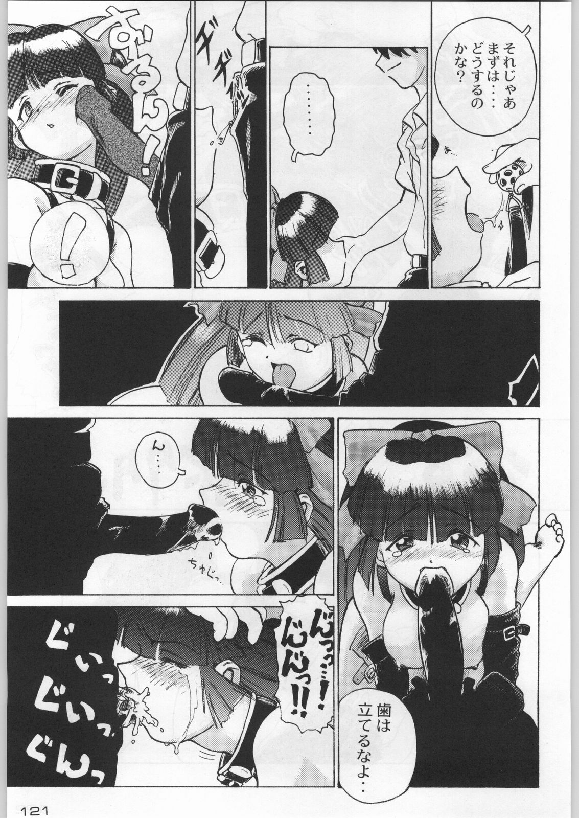 (C54) [甲冑娘 (よろず)] 武士は喰わねどワサビ抜き (よろず)