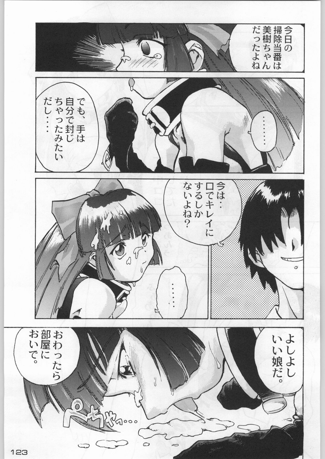 (C54) [甲冑娘 (よろず)] 武士は喰わねどワサビ抜き (よろず)