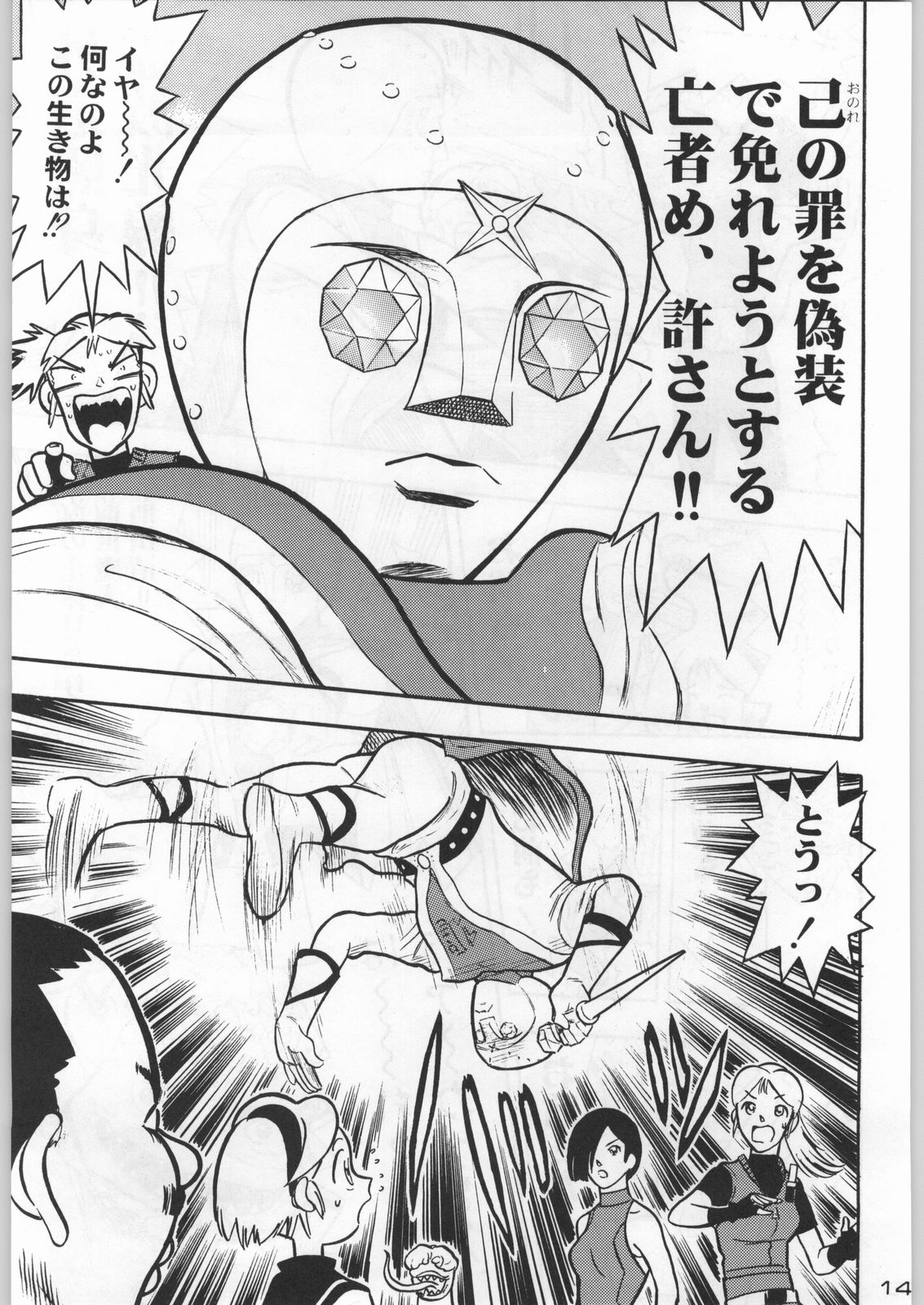 (C54) [甲冑娘 (よろず)] 武士は喰わねどワサビ抜き (よろず)